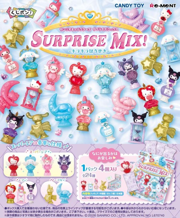 Re-ment 三麗鷗 Surprise Mix! 閃閃寶石  1中盒8入 預購26年11月0711 