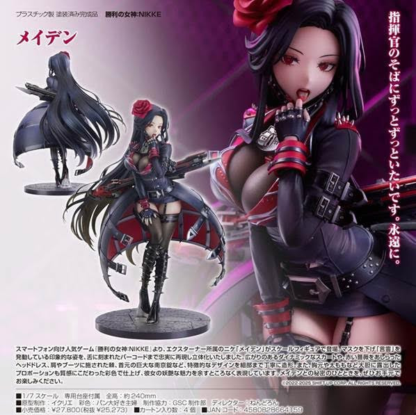 勝利の女神:NIKKE メイデン 預購26年12月1218 