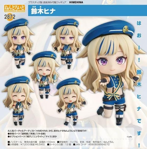 ねんどろいど HIMEHINA 鈴木ヒナ 預購26年05月1120 