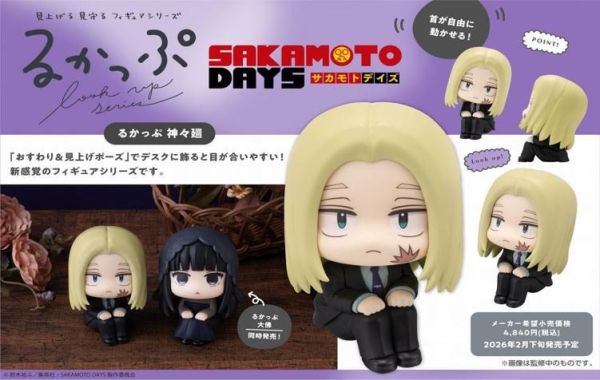 るかっぷ SAKAMOTO DAYS 神々廻  M  預購26年02月0911 