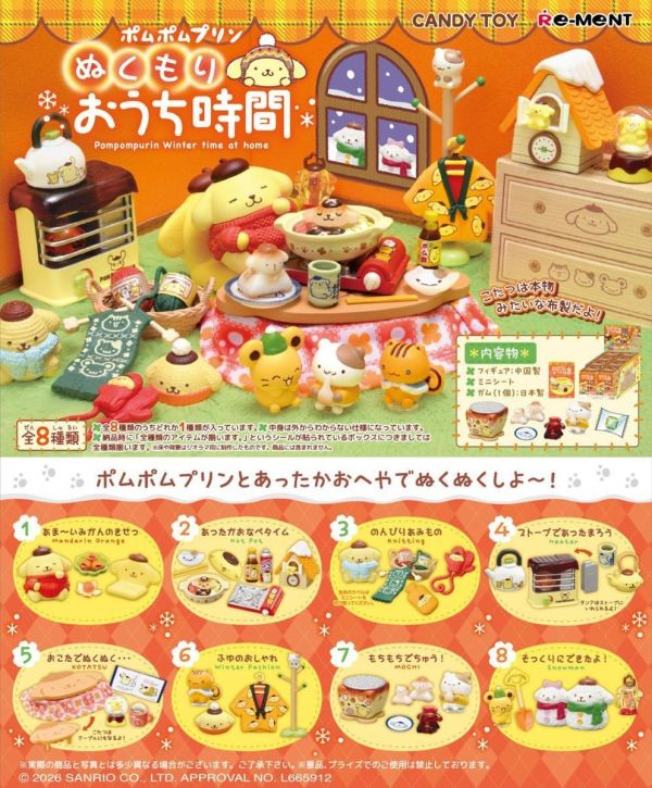 Rement  布丁狗溫暖冬日 1中盒8入 預購26年09月0516 