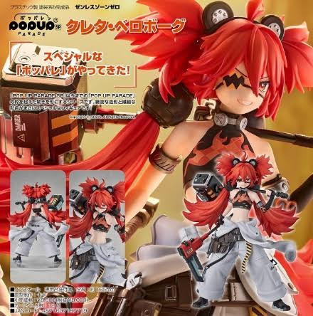 GSC POP UP SP 絕區零 珂蕾妲·貝洛伯格 ゼンレスゾーンゼロ クレタ・ベロボーグ 預購26年05月0828 