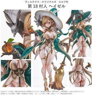 1/6 精靈村 第18村人 赫澤爾 通常版(完成品) 預購26年06月0413 