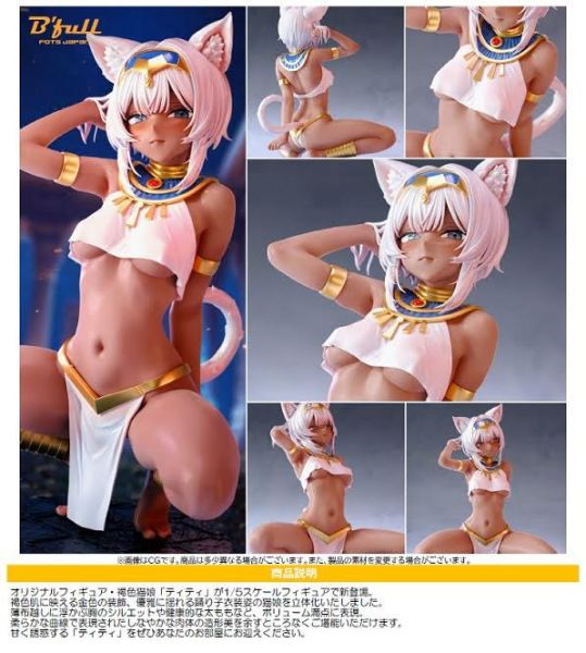 褐色猫娘 ティティ 預購26年03月1108 