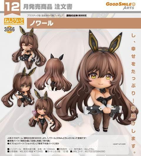 ねんどろいど 勝利の女神:NIKKE ノワール 預購26年12月0709 