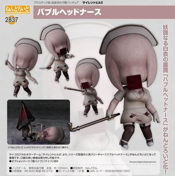 ねんどろいど サイレントヒル2 バブルヘッドナース 預購26年04月1016 