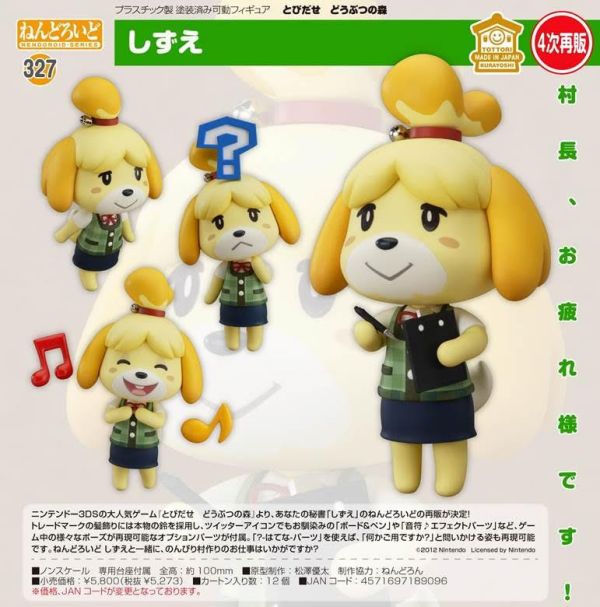 GSC 黏土人 動物森友會 西施惠 ねんどろいど とびだせ どうぶつの森 しずえ 預購26年01月0814 