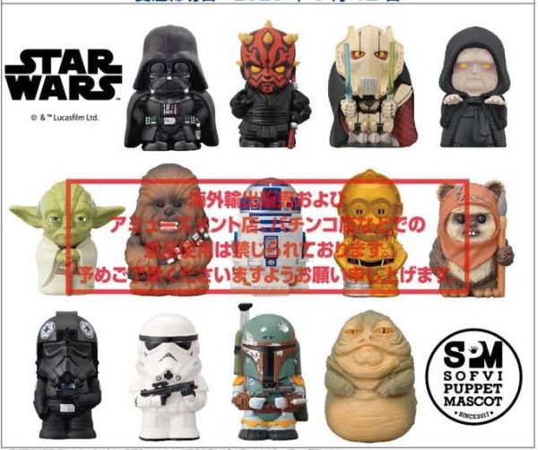スター・ウォーズ ソフビパペットマスコット セレクション  1中盒13入  預購25年11月0907 