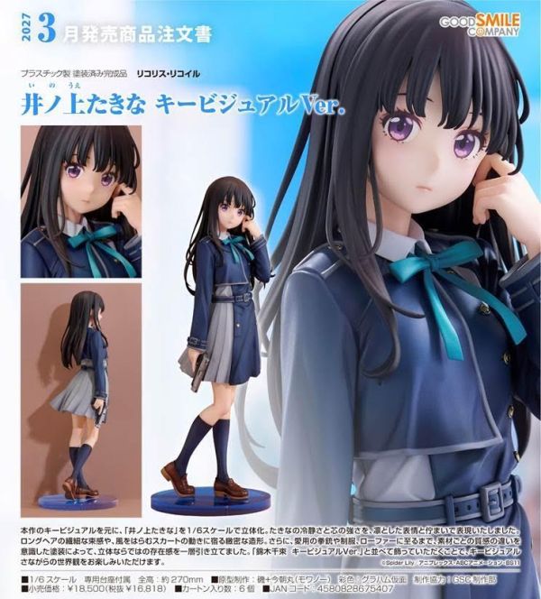 リコリス・リコイル 井ノ上たきな キービジュアルVer. 預購27年03月0425 