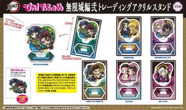 ぴた!でふぉめ 鬼滅の刃 無限城編 弐 トレーディングアクリルスタンド 預購26年1月1122 