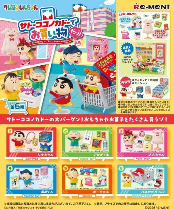 盒玩 蠟筆小新 一起到佐藤九日堂購物(全6種)(再販) 預購26年07月0608 
