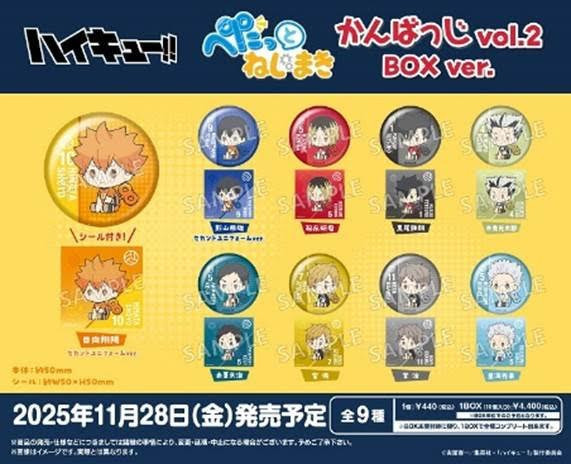 ハイキュー!! ぺたっとねじまきかんばっじ Vol.2 BOX Ver. 1中盒10入  預購25年11月0806 