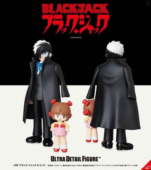 UDF ブラック・ジャック & ピノコ 預購26年06月1113 