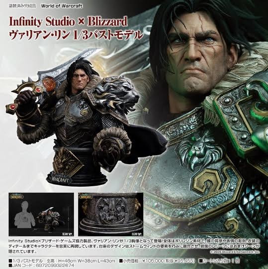 Infinity Studio×Blizzard World of Warcraft ヴァリアン・リン 1/3バストモデル  預購26年03月0821 