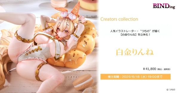 BINDing 狐狸姊妹 白金凜音 byつちの 原畫 預購25年11月 0521 