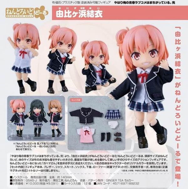 黏土人 由比濱結衣(有可動關節＋可換布衣服裝) 預購26年03月0920 