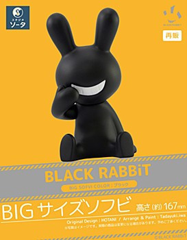 BLACK RABBiT BIG SOFVI COLOR:ブラック 預購26年02月1110 