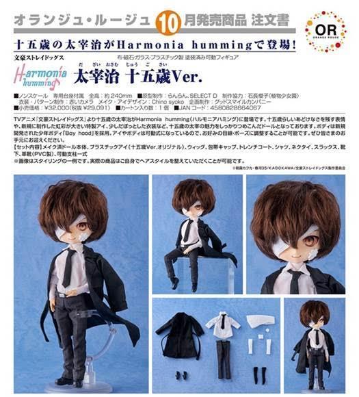 Harmonia humming 文豪ストレイドッグス 太宰治 十五歳Ver. 預購26年10月0226 