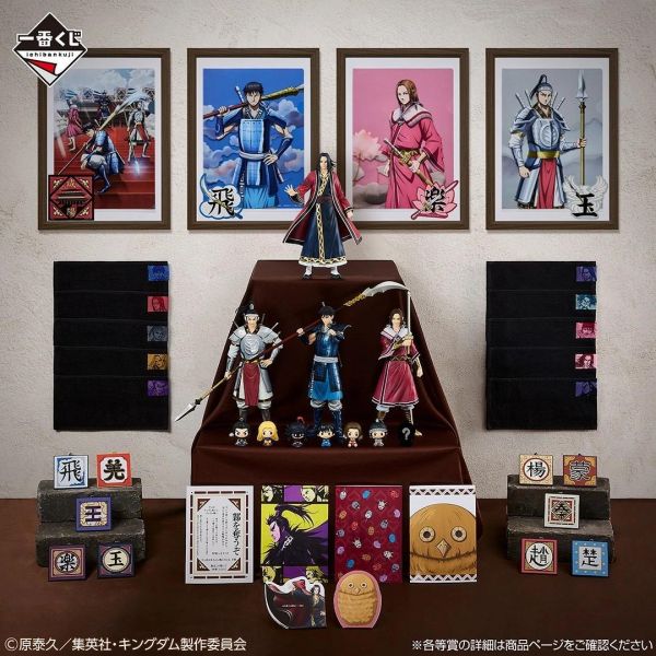 現貨-日版 一番賞 春秋戰國大戰 春秋戦国大戦キングダム The Animation 秦国の未来 