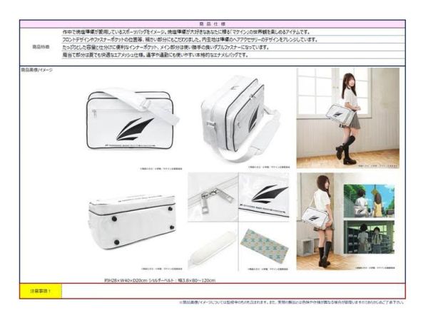 負けヒロインが多すぎる! 焼塩檸檬スポーツバッグ 預購25年12月0920 
