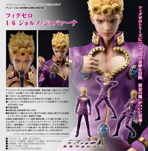 ジョジョの奇妙な冒険 黄金の風 フィグゼロ 1/6 ジョルノ・ジョバァーナ 預購25年12月0626 