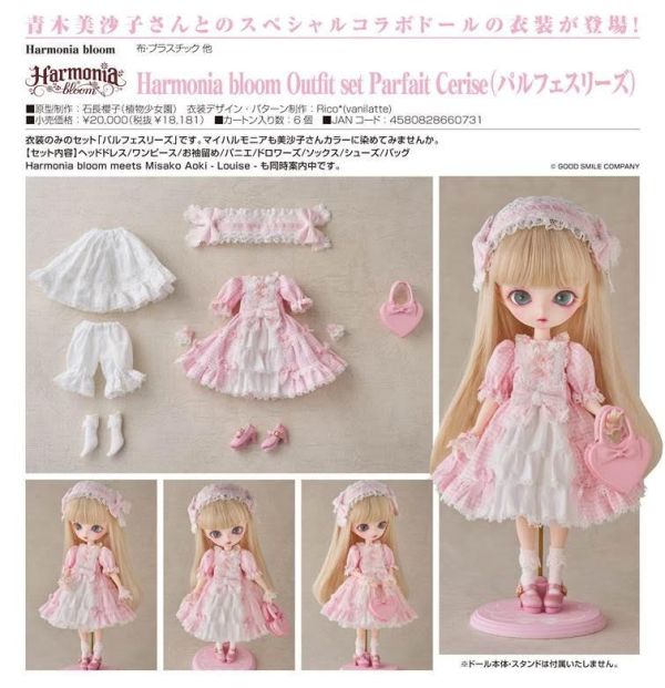 Harmonia bloom 服裝套裝 Parfait Cerise（娃娃用） 預購26年08月0925 