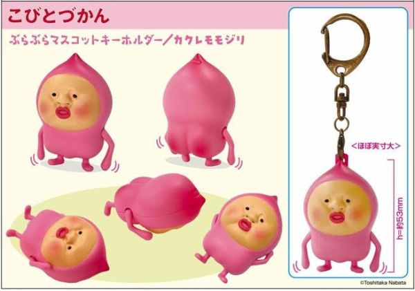 こびとづかん ぶらぶらマスコットキーホルダー / カクレモモジリ  預購26年02月1206 