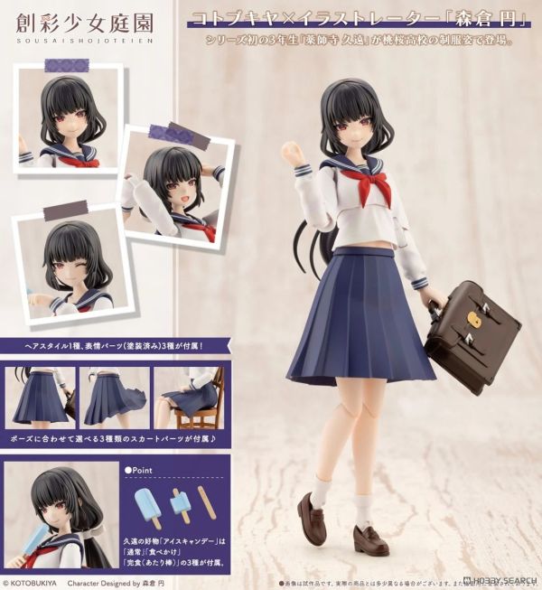 1/10 創彩少女庭園 藥師寺久遠 桃櫻高校制服 JK044模型 預購25年09月 0505 