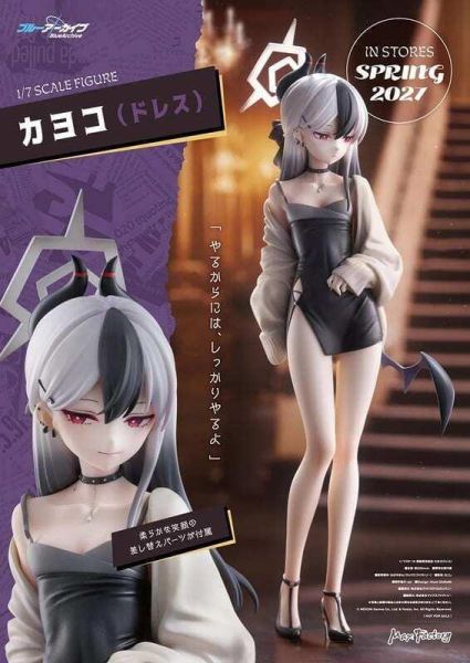 1/7 蔚藍檔案 Blue Archive 佳世子（禮服） 預購27年04月0529 