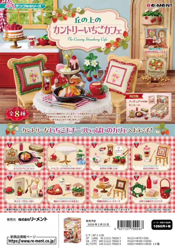 Re-Ment 丘の上のカントリーいちごカフェ 預購26年02月1113 