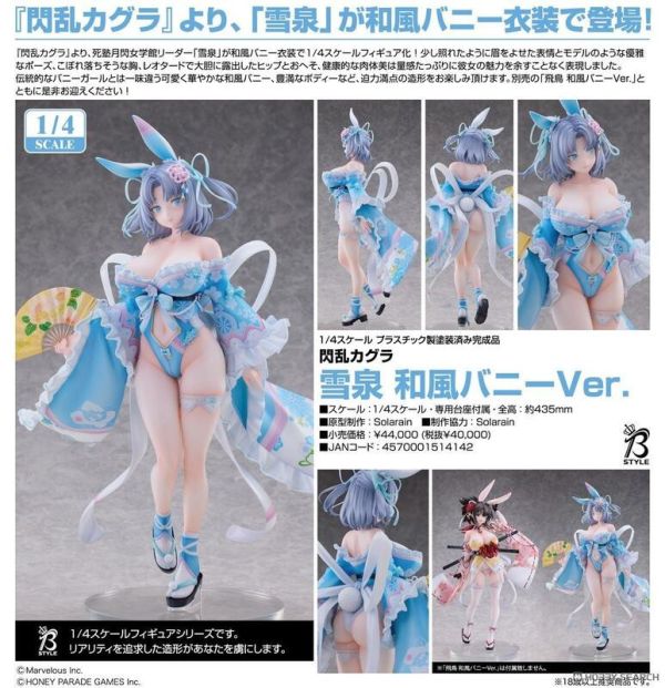 FREEing 閃亂神樂 雪泉 日本兔女郎Ver. 預購26年5月0628 
