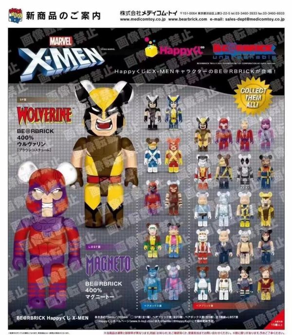 中國版 庫柏力克熊 漫威 BE@RBRICK MARVEL X-MEN 