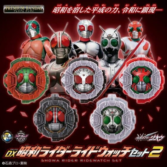 假面騎士ZI-O DX昭和騎士手錶套組2(PB商店) 預購26年04月1005 