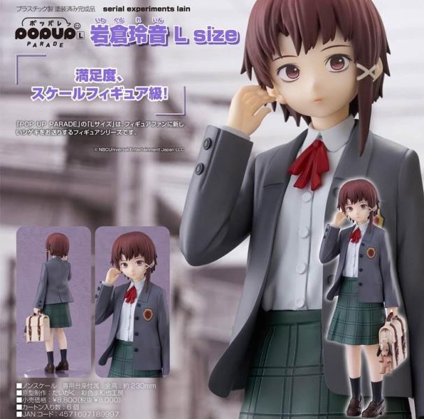 POP UP PARADE serial experiments lain 岩倉玲音 L size 預購26年02月0828 
