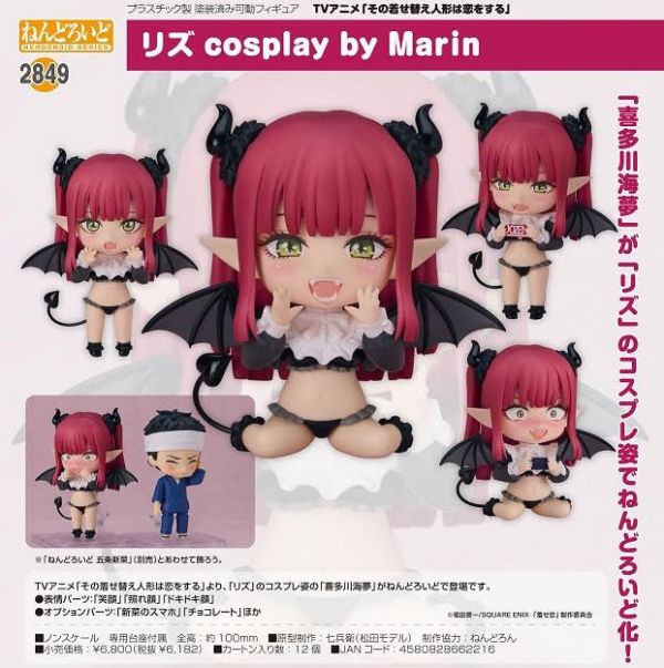 ねんどろいど その着せ替え人形は恋をする リズ cosplay by Marin 預購26年01月0918 