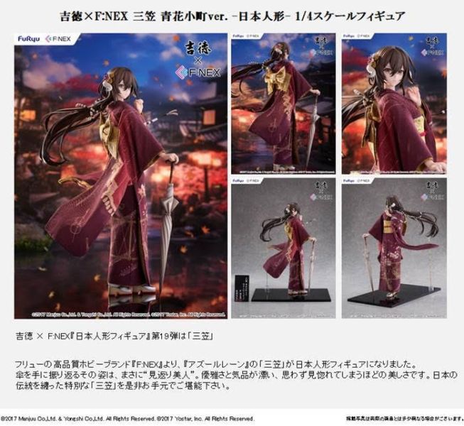 吉徳×F:NEX 三笠 青花小町Ver. -日本人形- 1/4スケールフィギュア 預購26年06月0913 