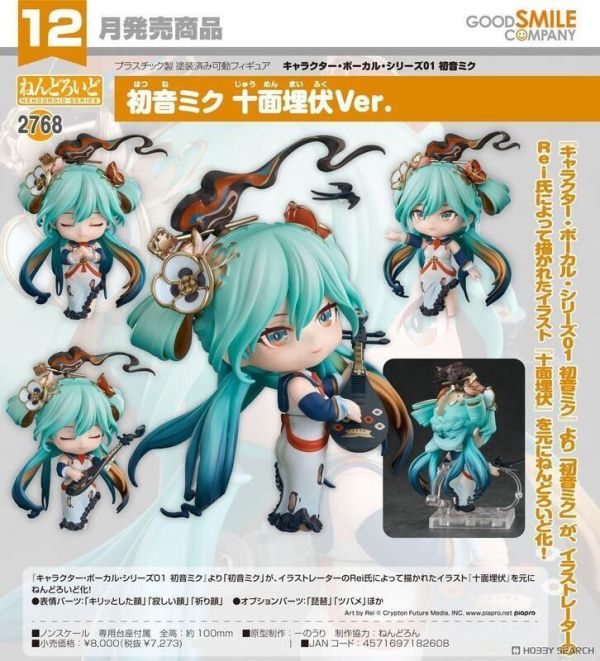 日版 GSC Character Vocal 初音未來 十面埋伏 Ver預購25年10月0710 