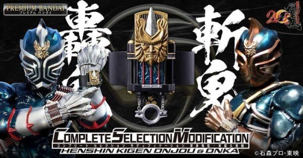 假面騎士響鬼 CSM變身鬼弦・音錠＆音枷(PB商店) 預購26年04月1006 