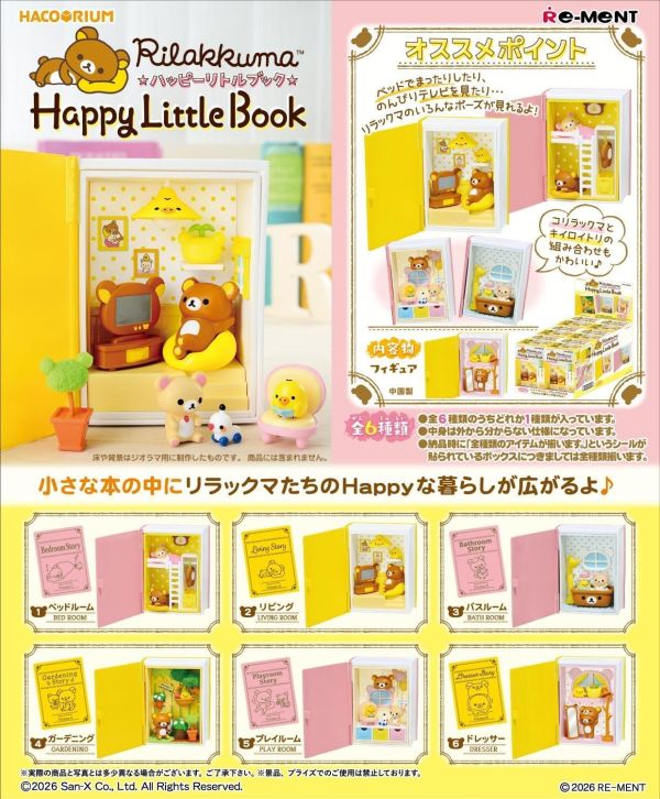 Re-ment  拉拉熊 Happy Little Book 再販 1中盒6入 預購26年11月0711 