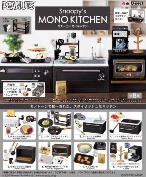 盒玩 史奴比的黑白廚房(全8種)(再販) 預購26年07月0608 