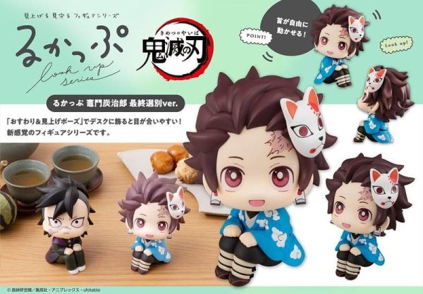 LOOK UP 鬼滅之刃 竈門炭治郎 最終選拔【再販】 預購26年09月0412 