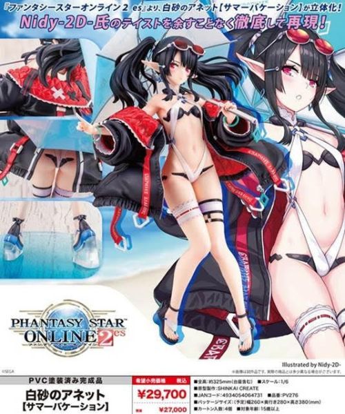 ファンタシースターオンライン2 es 白砂のアネット サマーバケーション 預購26年06月1220 