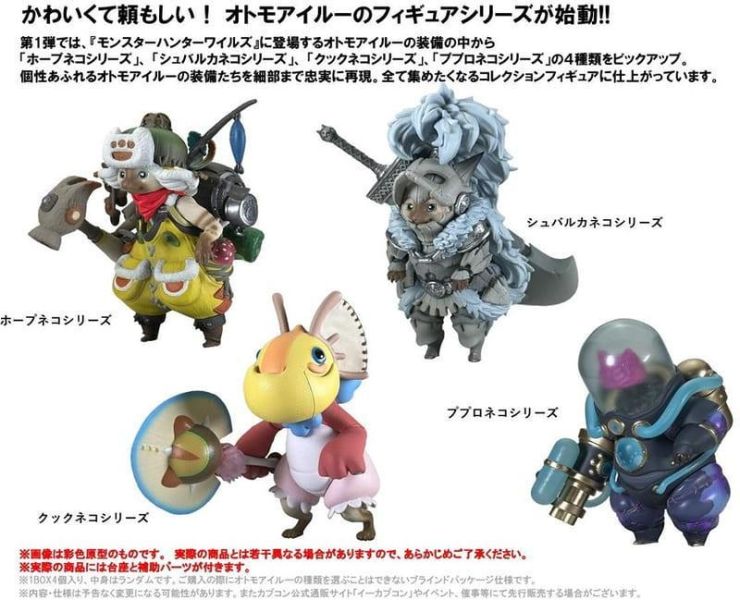魔物獵人 CFB 盒玩公仔 Plus 艾露貓Vol.1(全4種) 預購27年01月0810 