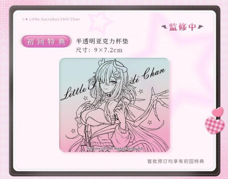 1/6 小魅魔 辣魅子 附初回特典 預購26年12月0607 