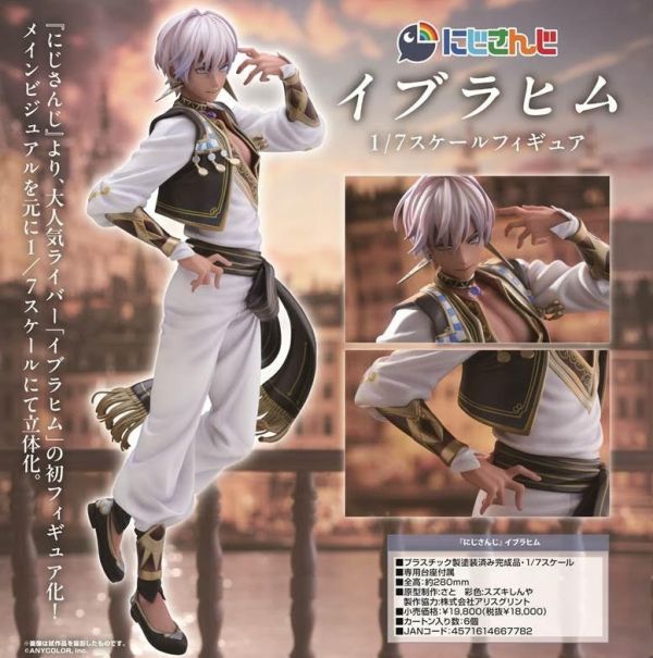 にじさんじ にじさんじ イブラヒム 預購26年06月1120 