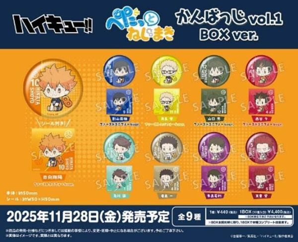 ハイキュー!! ぺたっとねじまきかんばっじ Vol.1 BOX Ver.  1中盒10入  預購25年11月0806 