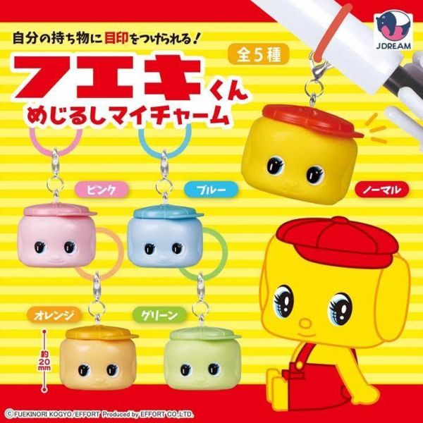 300円カプセル フエキくん めじるしマイチャーム 扭蛋40入 預購26年10月0708 
