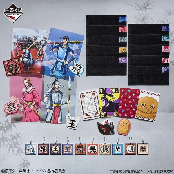 現貨-日版 一番賞 春秋戰國大戰 春秋戦国大戦キングダム The Animation 秦国の未来 