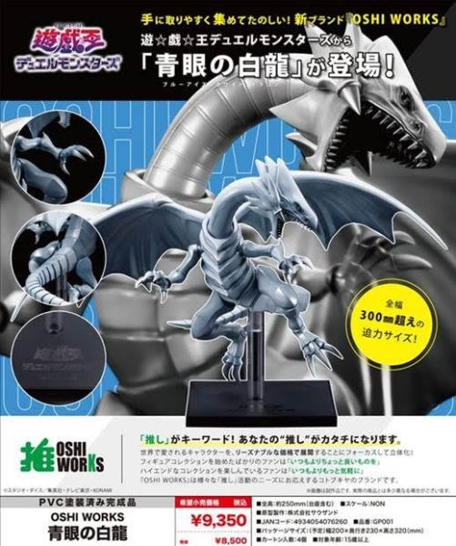 遊戯王デュエルモンスターズ OSHI WORKS 青眼の白龍 預購26年05月1108 