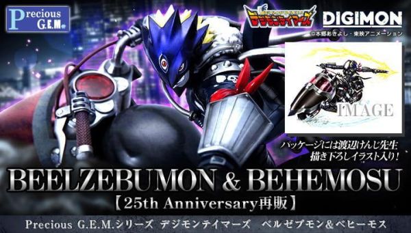 Precious G.E.M. 數碼寶貝馴獸師 別西卜獸＆貝希摩斯 再販 預購26年09月0513 